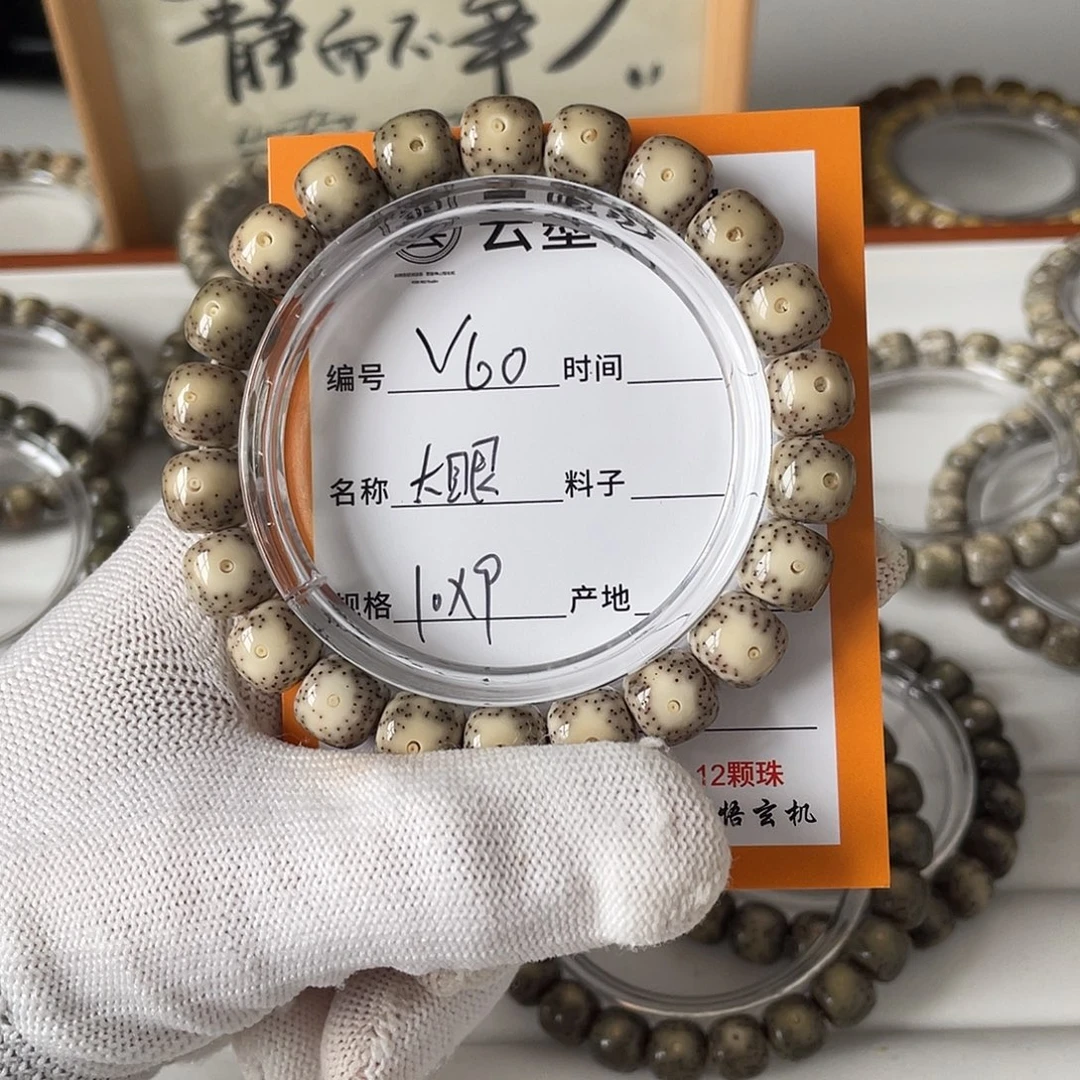 像***阳吊坠星月菩提V60大眼10