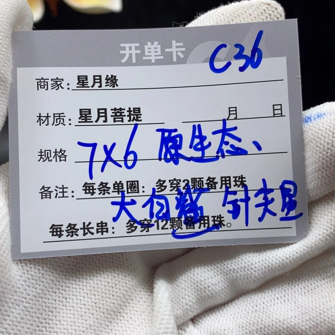 【闪购商品】星月菩提手串C36—————-