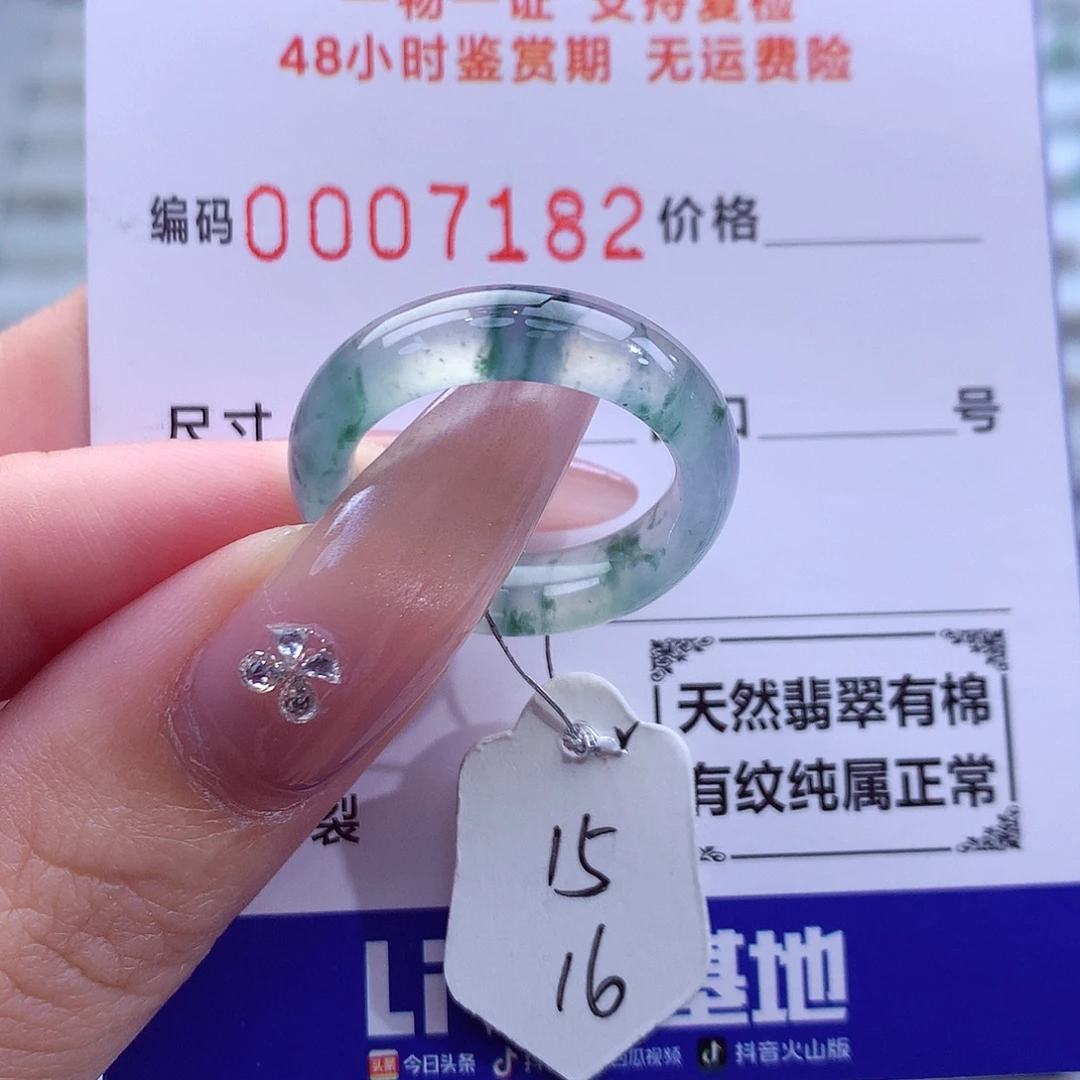 翡翠未镶嵌戒指天然