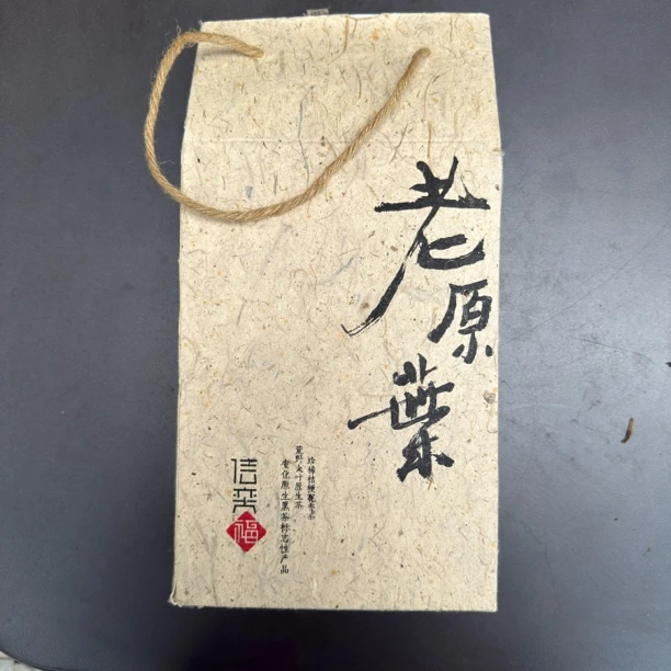 安化黑茶老原叶荒野大叶原生茶桔梗花香2012年出品250克