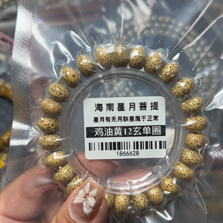 星月菩提手串星月12玄单圈