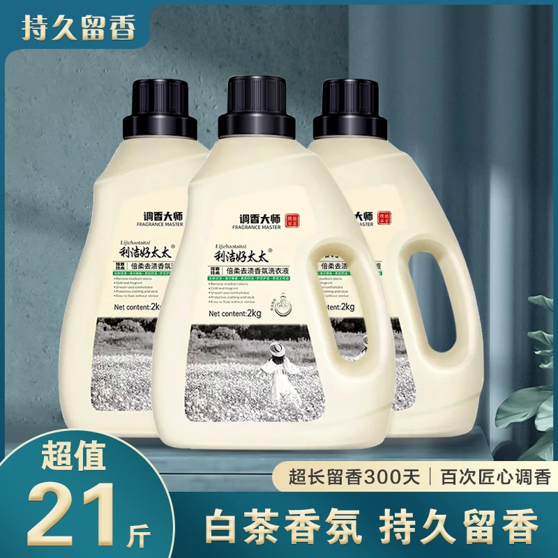 （慧成）洗衣液法国调香大师洗衣液持久留香深层清洁家庭实惠装整箱