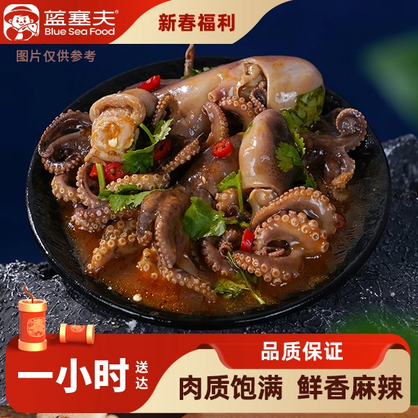 【蓝塞夫】麻辣八爪鱼(约260g)