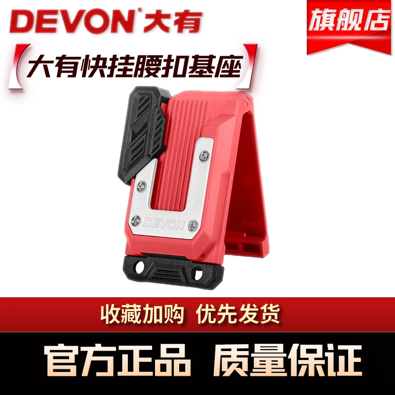 大有5767Q起子机电动螺丝批专用腰扣  全屋定制 安装功能五金工具