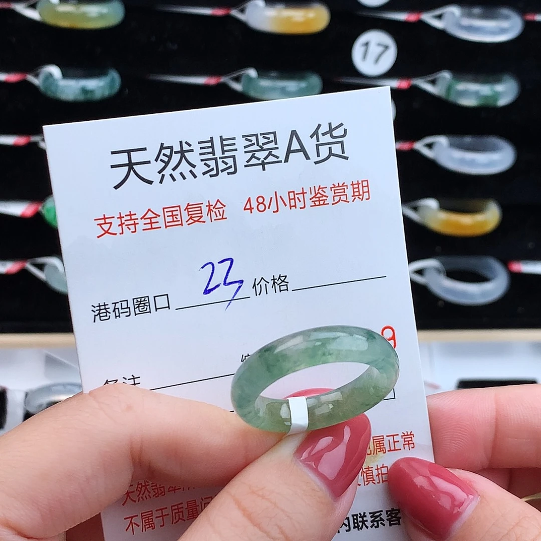 翡翠未镶嵌戒指翡翠