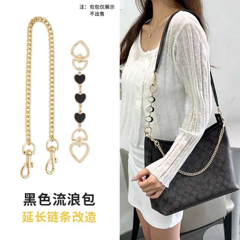 适用于coach流浪包延长链蔻驰laurel包斜挎肩带内胆装饰链条配件