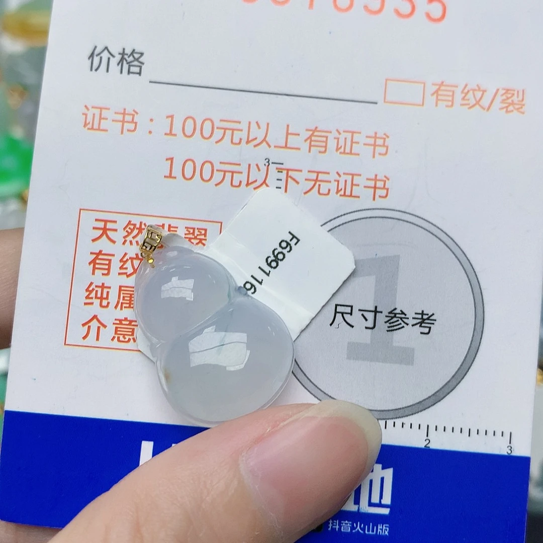 翡翠18K金镶嵌颈饰天然A货翡翠