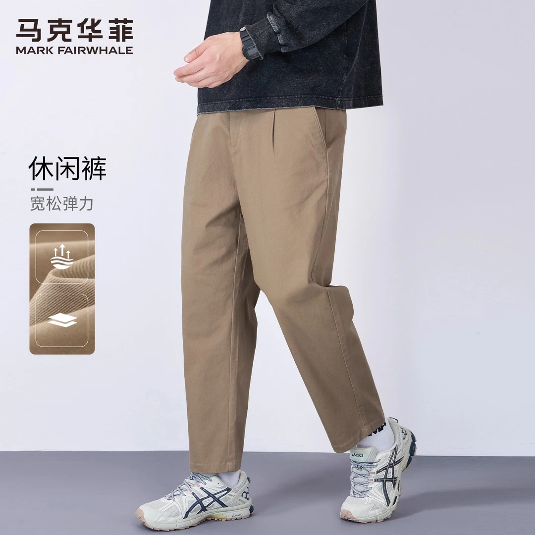 马克华菲柔顺亲肤休闲裤男2025秋季新款弹力潮流通勤宽松百搭长裤