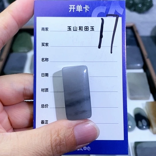 和田玉未镶嵌珠宝半成品