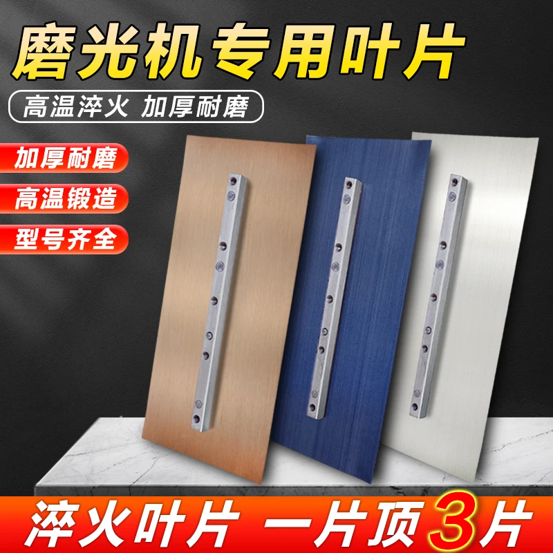 抹光机叶片加厚锰钢抹刀磨片汽油磨光机刀片混凝土电抹子抹片配件