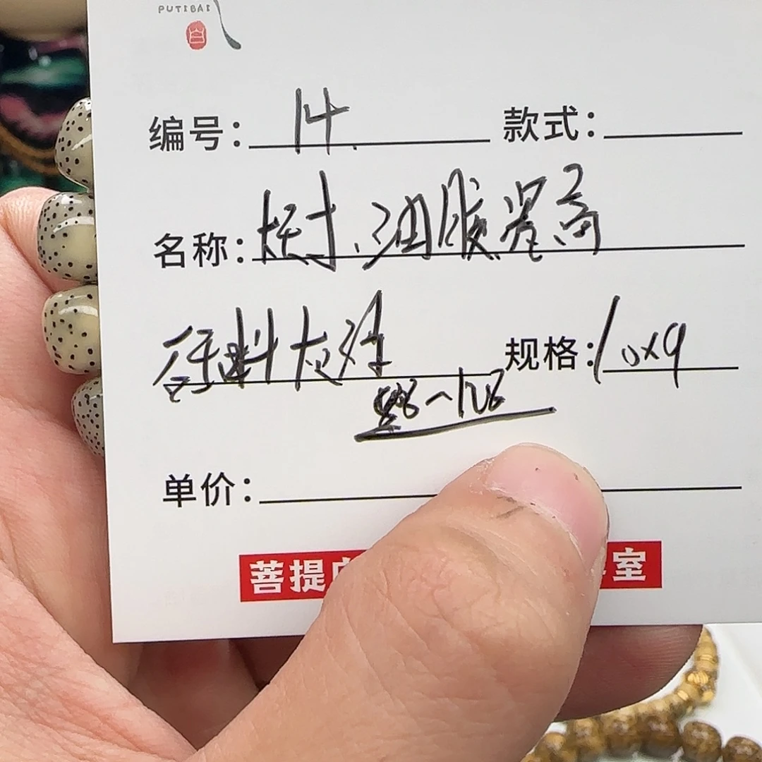 星月菩提手串星月