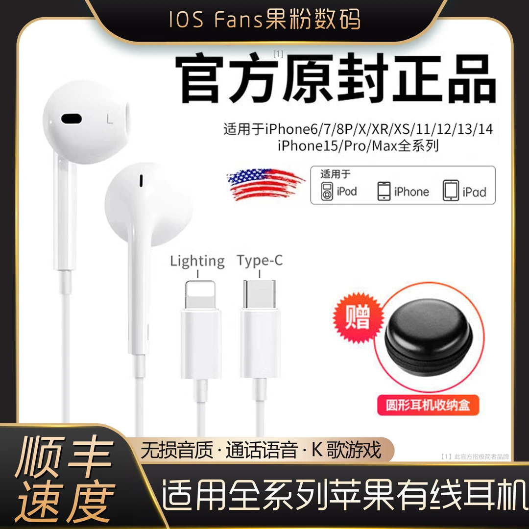入耳式有线耳机适用苹果15通话K歌15ProMax游戏iPhone13带麦x耳麦
