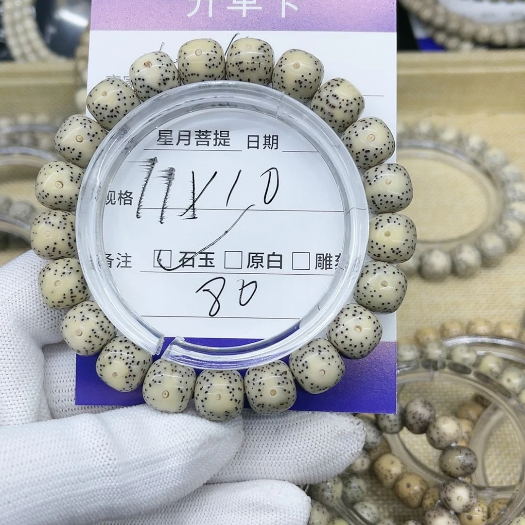星月菩提手串星月k14