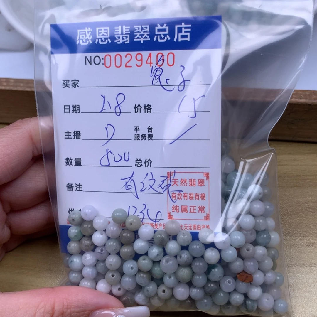 翡翠手链足铂镶嵌兔****y