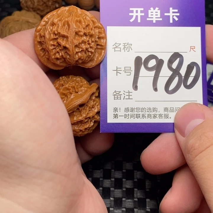 文玩核桃吊坠好果子