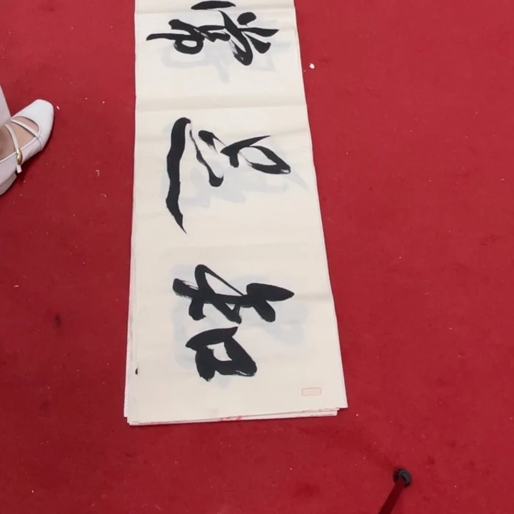 书法罗老师书法作品