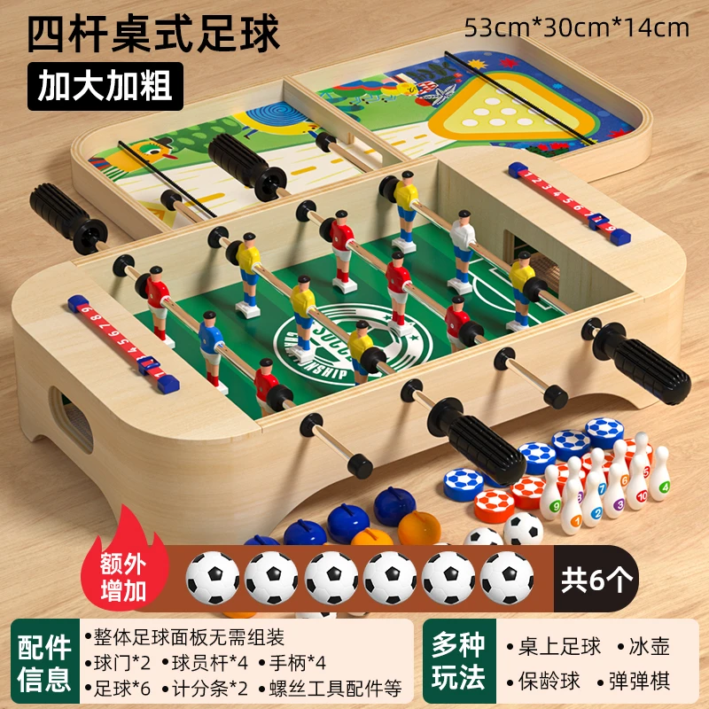 【木丸子】儿童桌面足球【四杆手柄加粗】大号桌游【53*30*14】