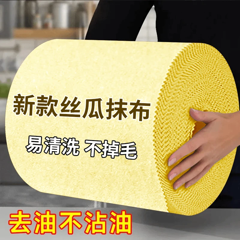 【新人福利】3米丝瓜抹布家用吸油洗碗厨房不掉毛不沾油懒人清洁布