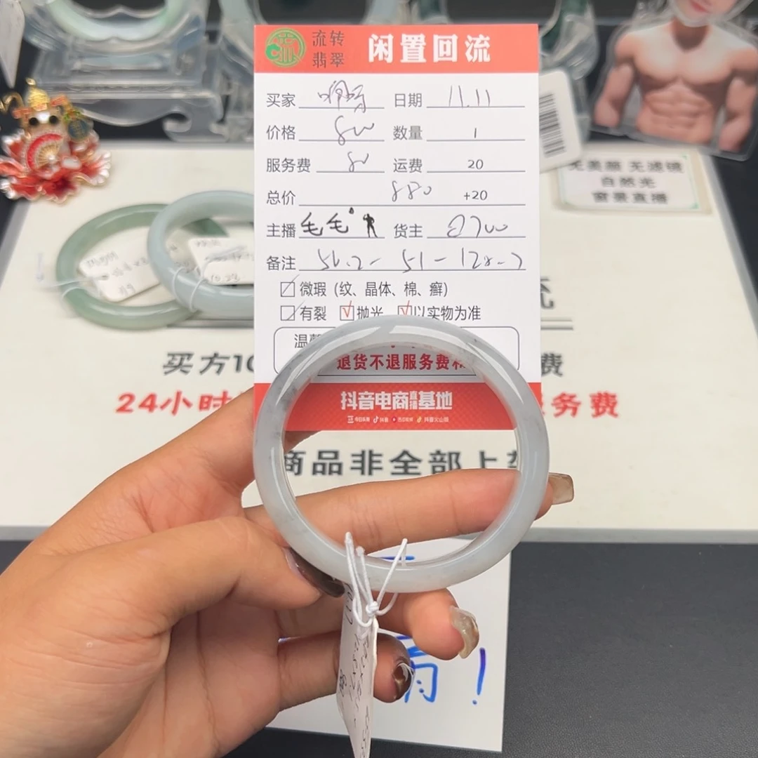 未镶嵌手镯翡翠咿****?