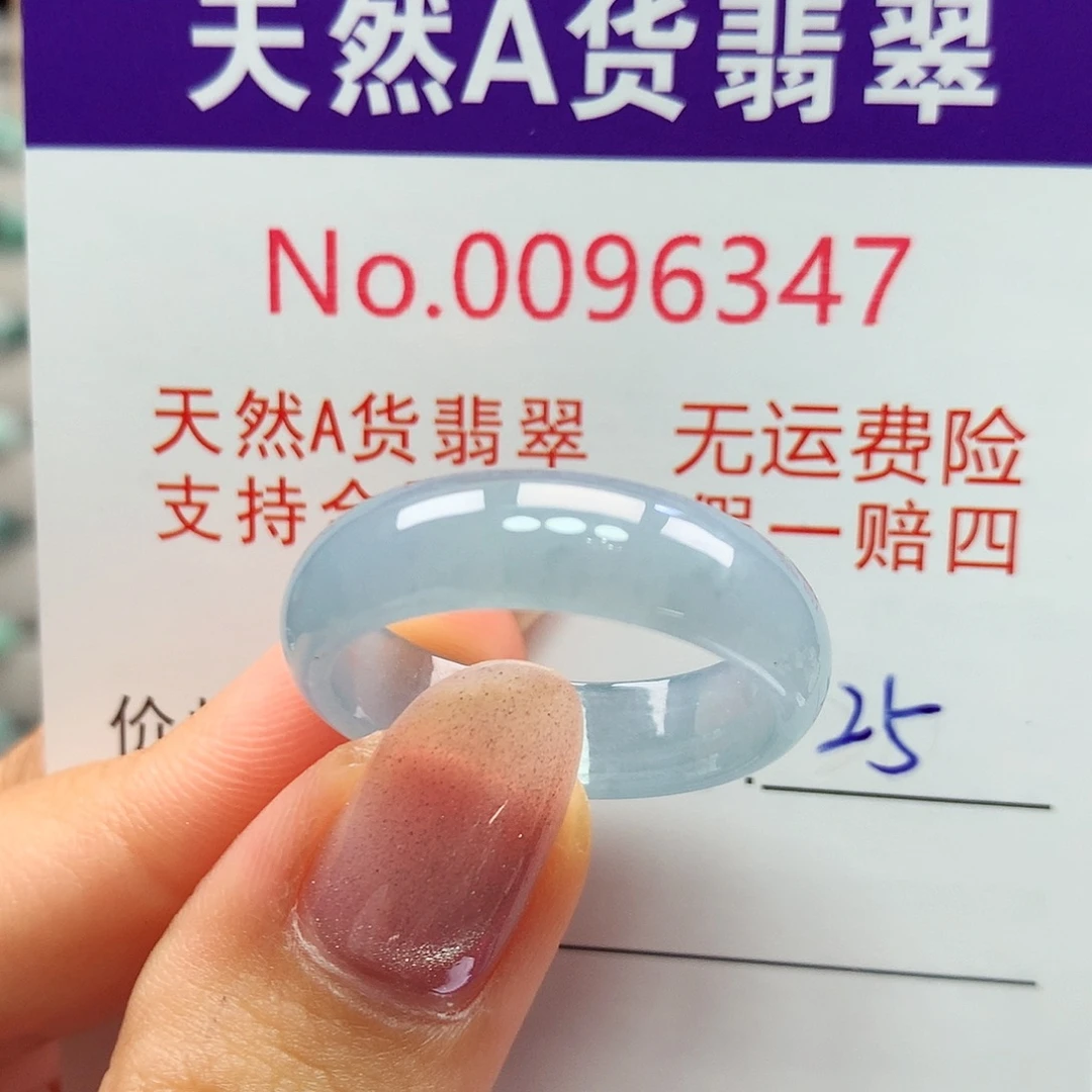 翡翠戒指未镶嵌卡牌