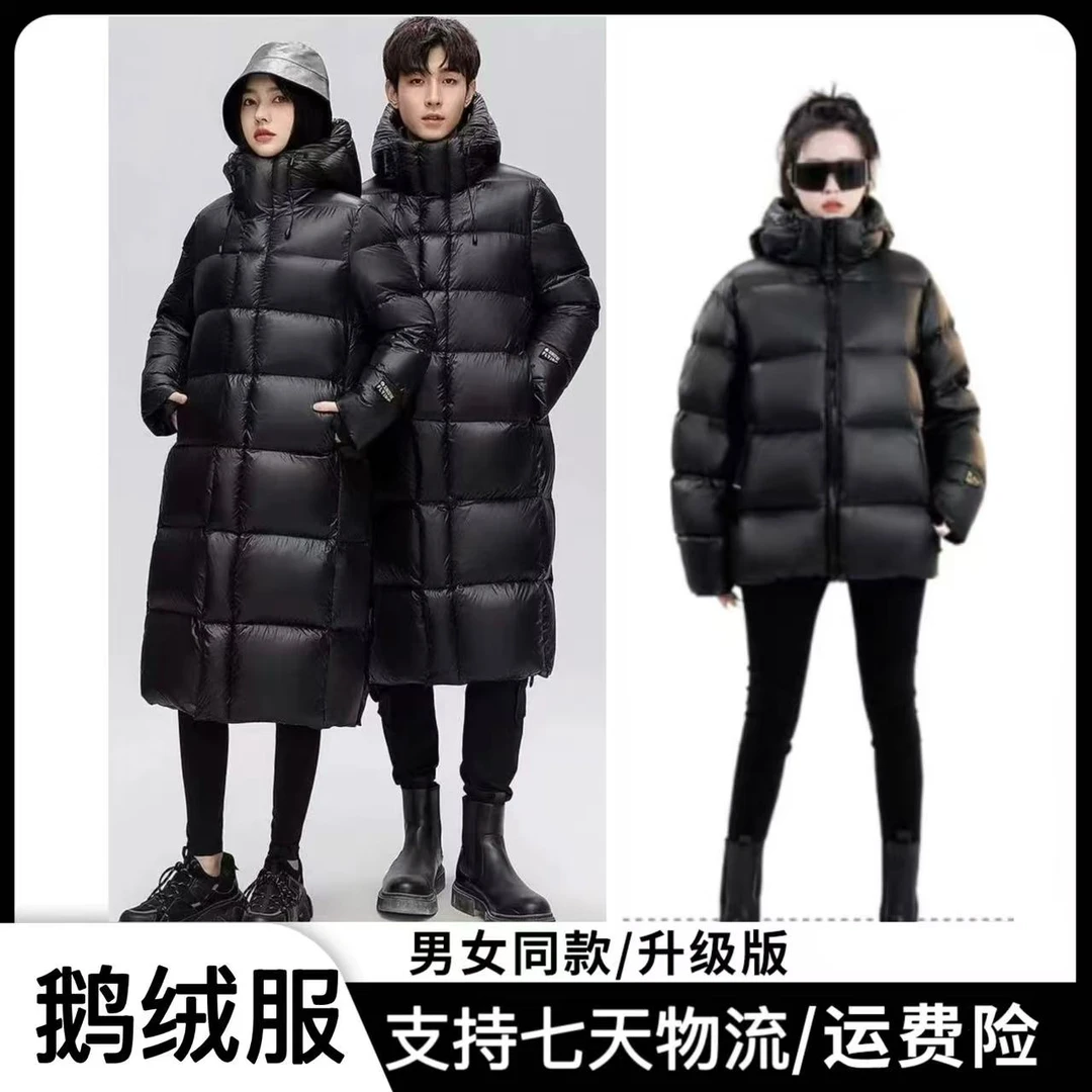 【鹅绒服+现货+运费险】【短款】【长款】【男女同款】经典百搭羽绒服