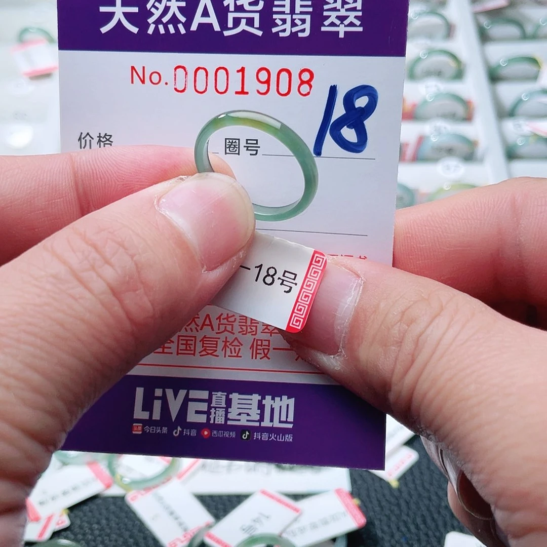 翡翠戒指未镶嵌天然A货翡翠戒指