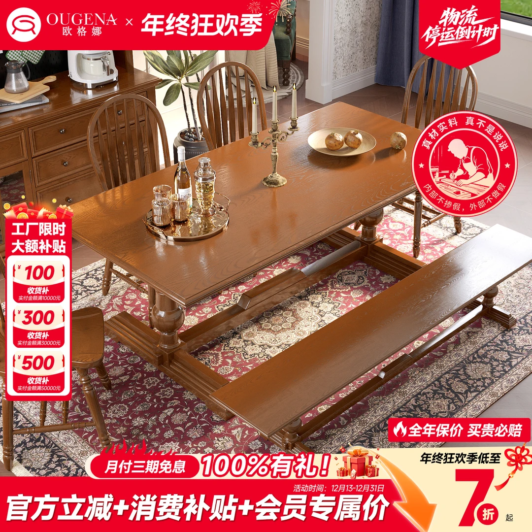 美式简约复古实木餐桌奢华型欧式家用客厅饭桌长方形八仙桌