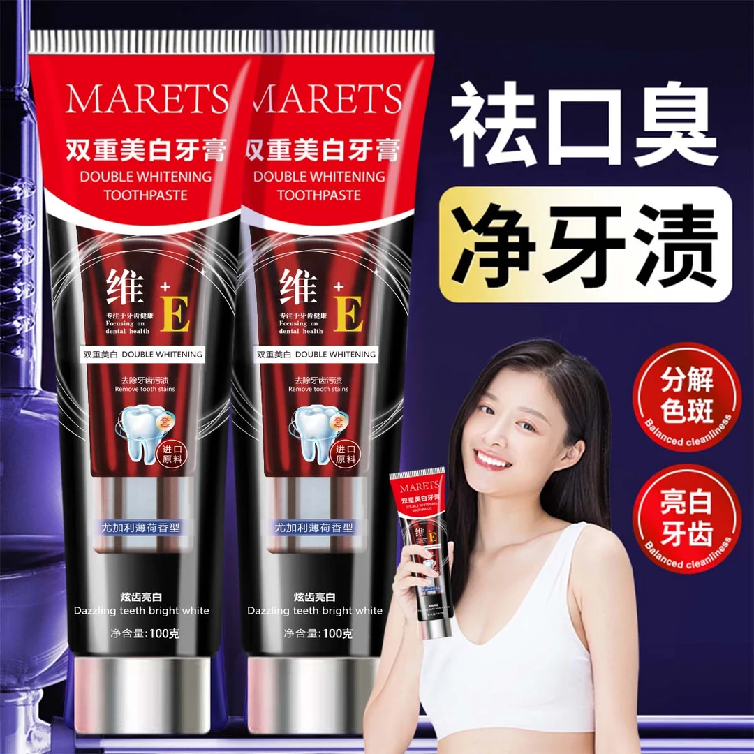 MARETSMARETS双重美白牙膏（拍一发十正装）