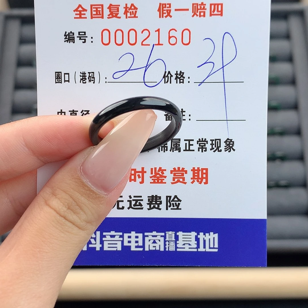 翡翠戒指未镶嵌      2160