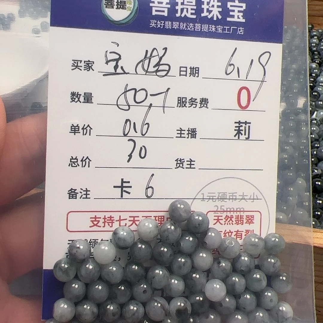 【闪购商品】未镶嵌手链翡翠宝***妈卡6