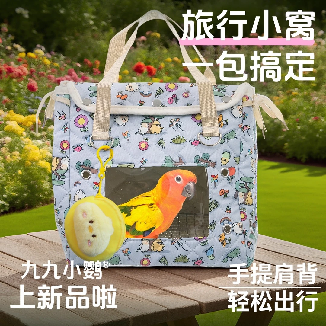 九九小鹦外带便携包小鸟外出斜挎透气包牡丹虎皮鸟笼外出包