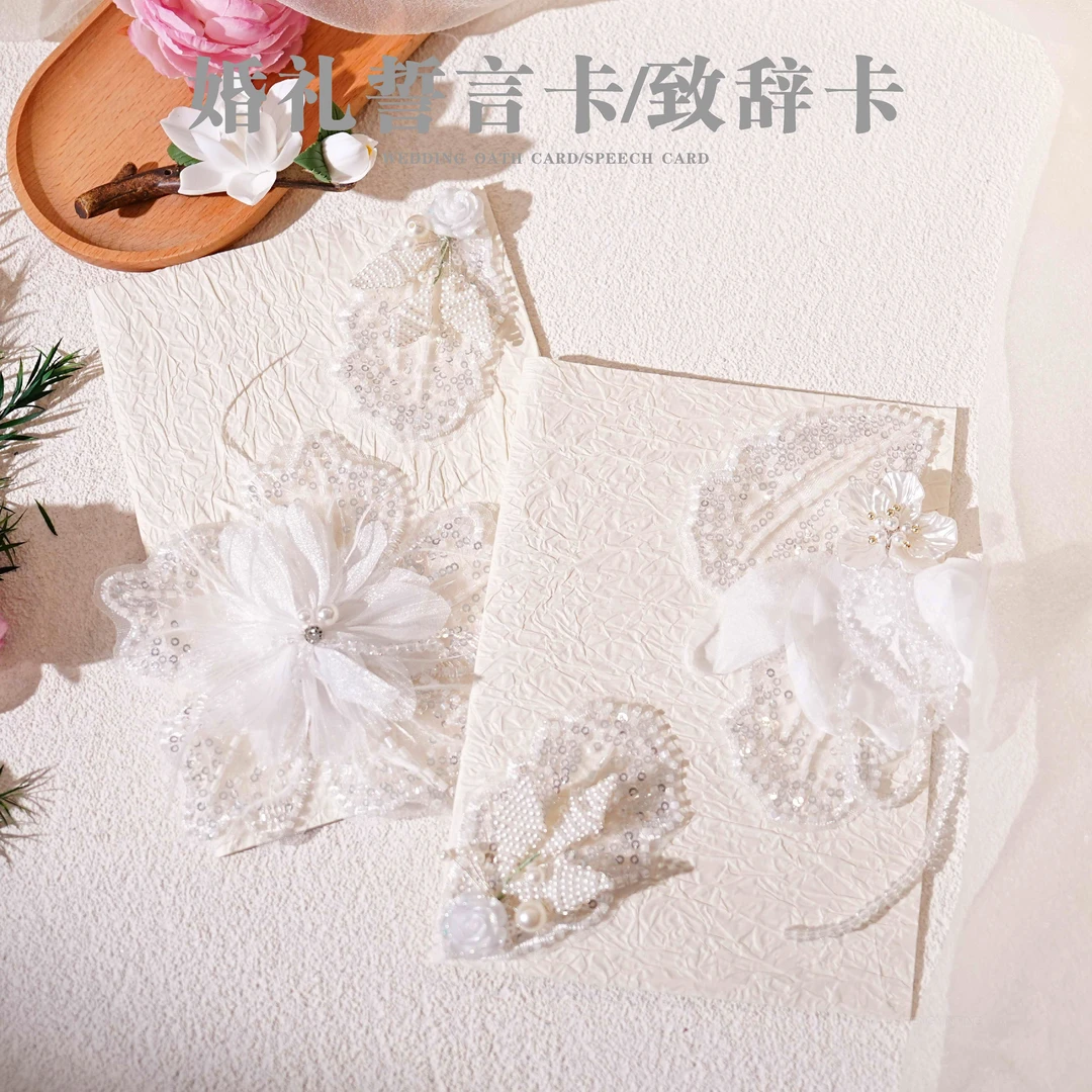 订婚婚礼誓言卡高级简约一对小众结婚誓词卡定制蕾丝宣言本请柬