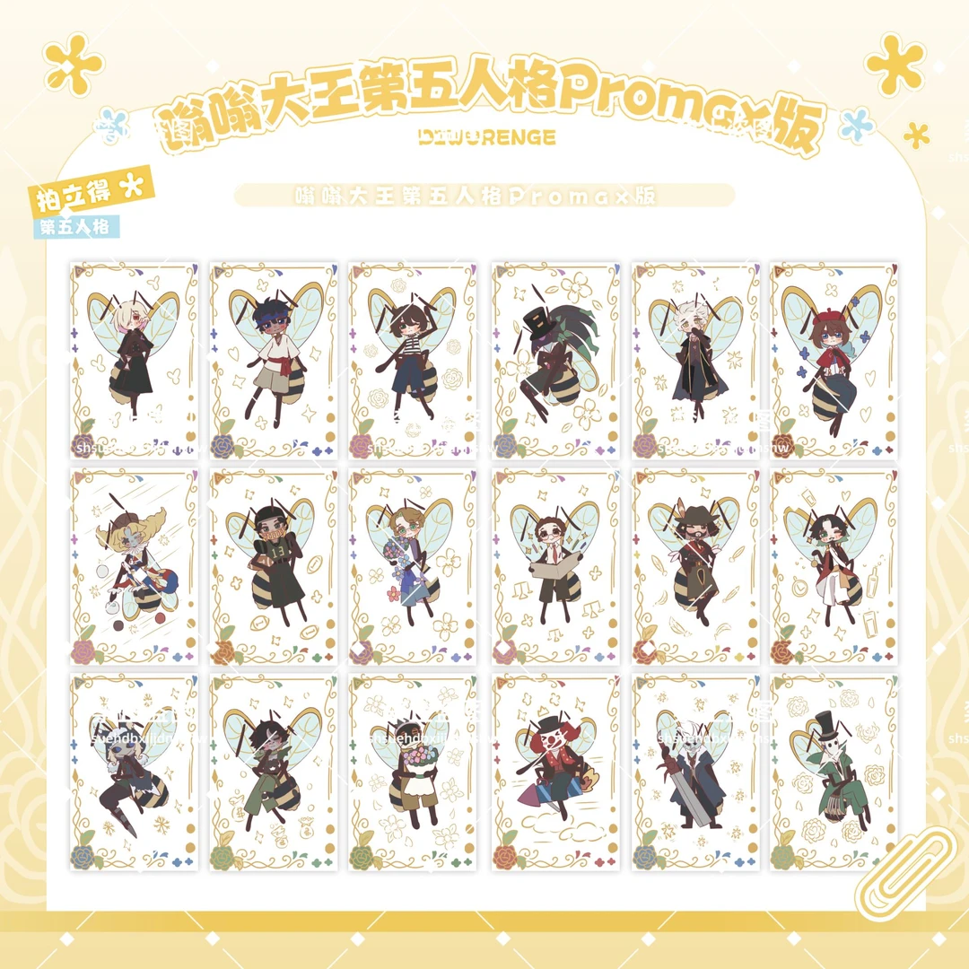 【嗡嗡大王拍立得】第五人格x拍立得同人盲抽约约入殓园丁卢卡