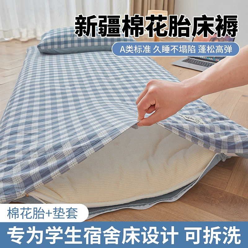 A类棉花床垫遮盖物宿舍学生单人榻榻米软垫租房住校专用床褥垫子1