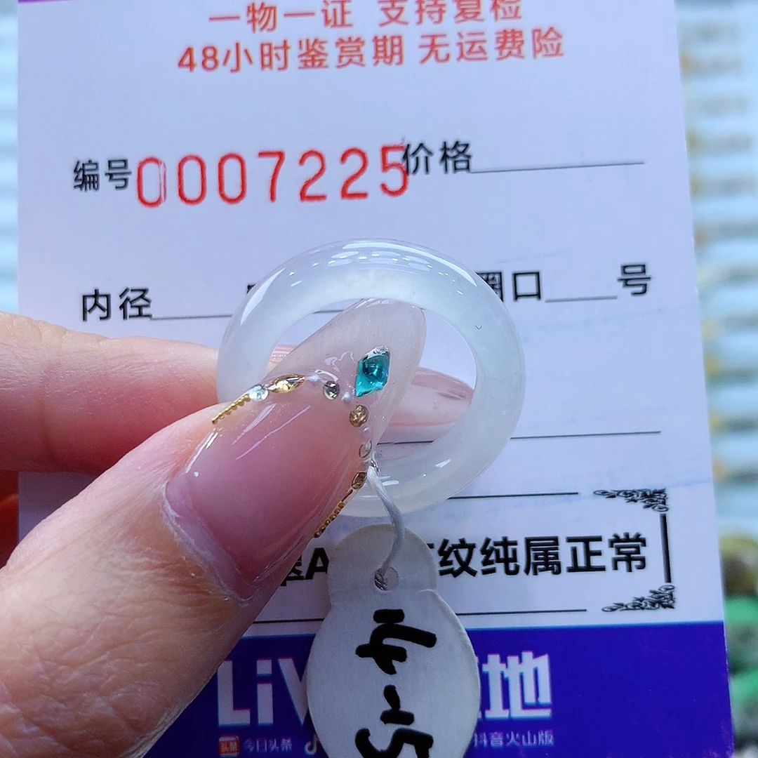 未镶嵌戒指翡翠翡翠