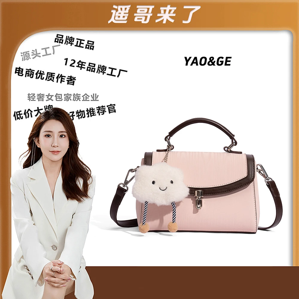 【遥哥定制】爱美巴时尚经典百搭单肩手提斜跨女包A24290