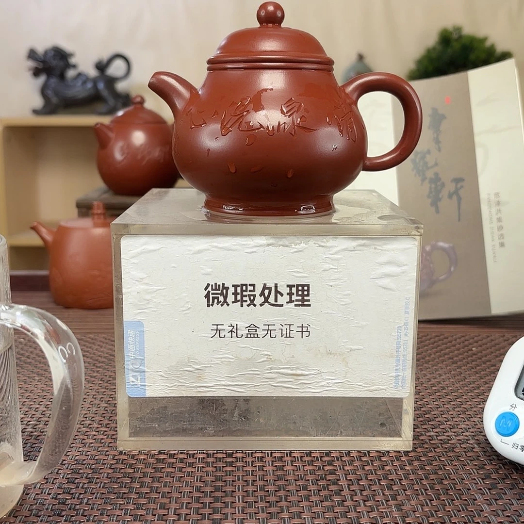 袁***空茶壶紫砂微瑕处理