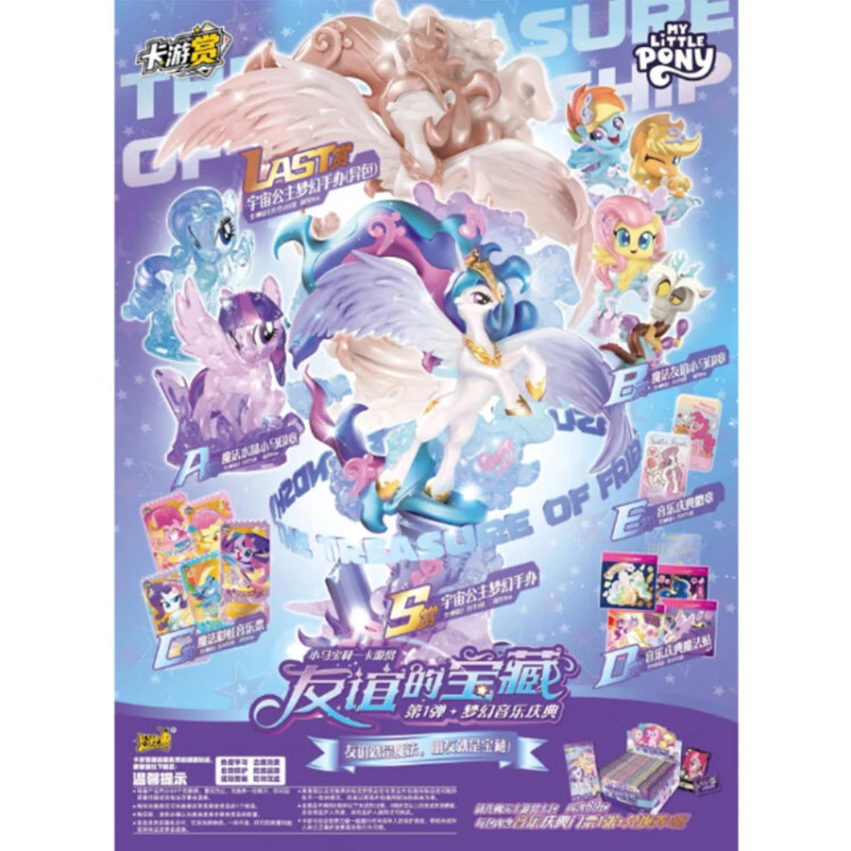 小马宝莉卡片爬楼冲冲冲！！！ccg评级卡10分