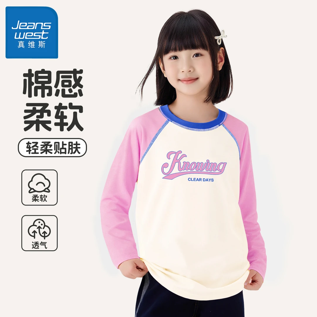 真维斯女童秋装新款长袖上衣纯棉女孩衣服秋季儿童上衣春秋款童装