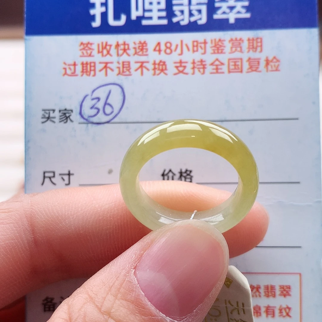未镶嵌戒指翡翠12号