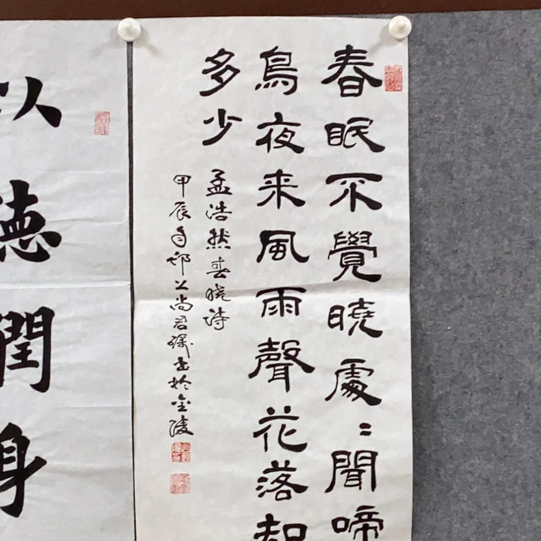 书法尚老师书法艺术