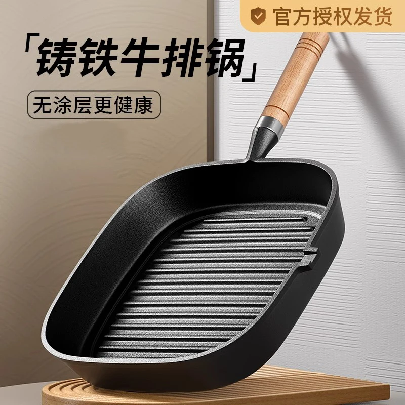铸铁牛排煎锅无涂层平底锅家用牛扒煎盘煎牛排专用锅电磁不粘手柄