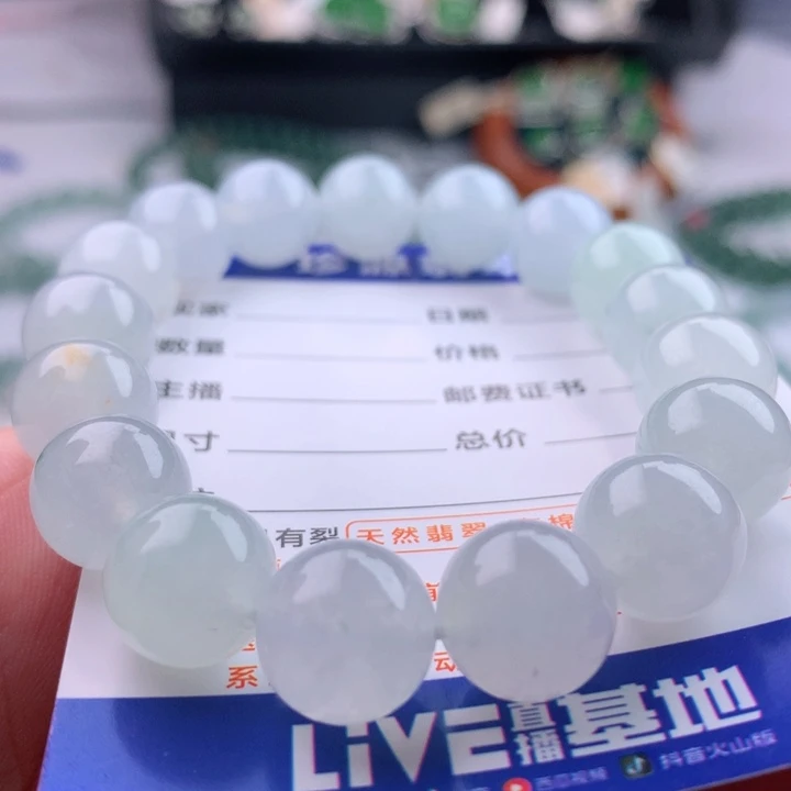 未镶嵌手串翡翠卡11.9