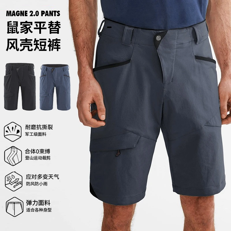 {高端户外}鼠家1208款越野登山徒步防风软壳速干短裤 玛&格&尼