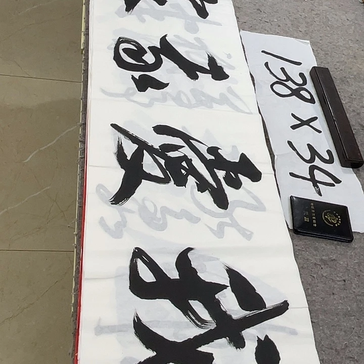 书法Lvqinzhenshufa