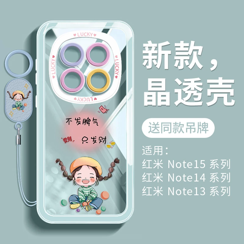 适用红米note15pro手机壳14新款13+小米12turbo保护套11t可爱超火
