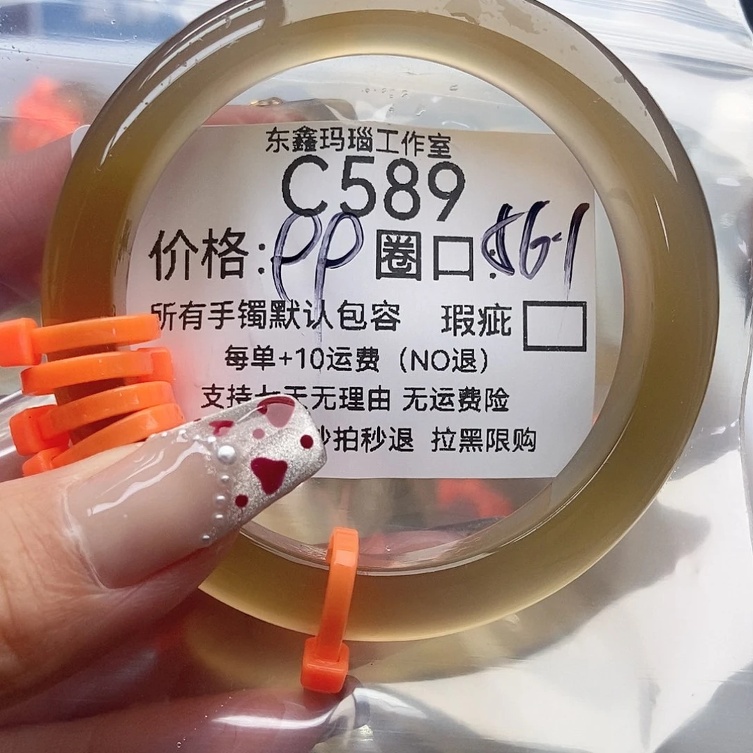 手镯玛瑙/玉髓未镶嵌爱****猫589