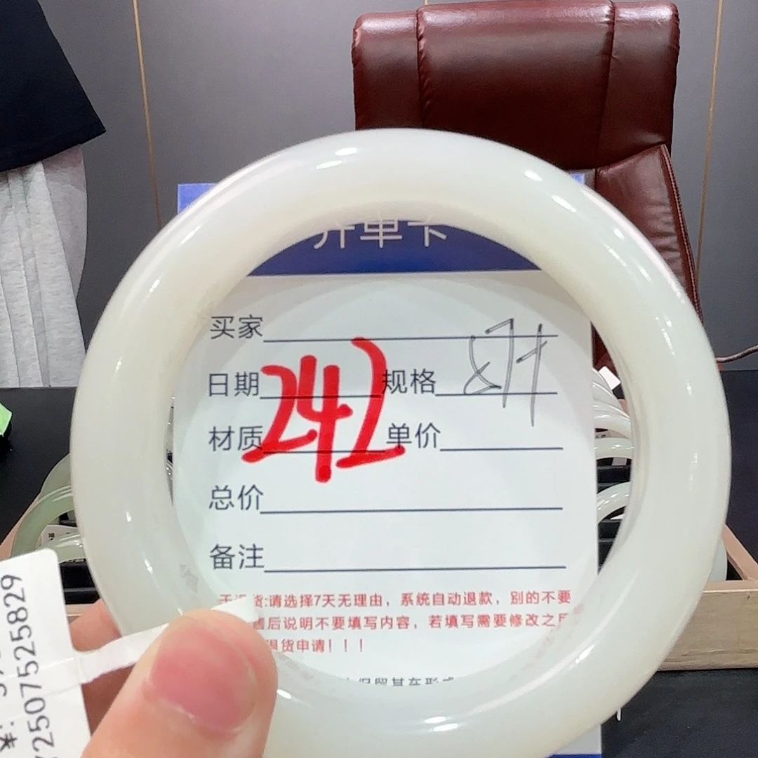 柒****和田玉手镯未镶嵌