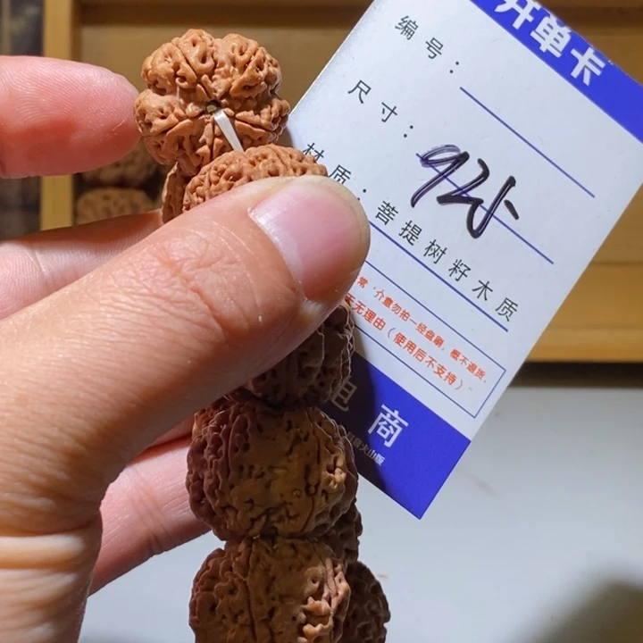 手串金刚菩提925号尺寸23梅花