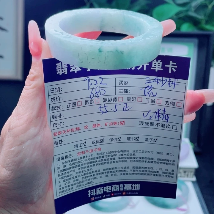 三***忆未镶嵌咨询定制翡翠